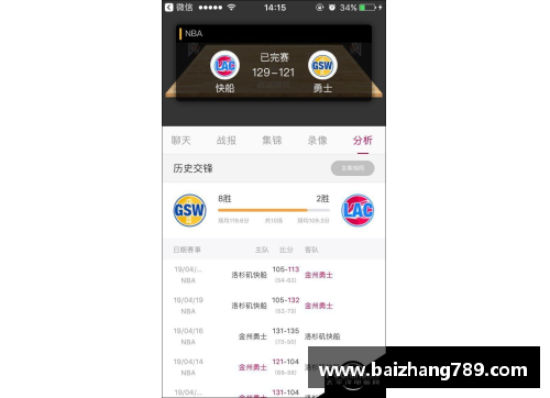 NBA直播吧极速体育：全面解析最新赛事与明星球员动态
