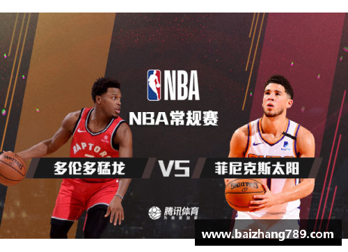 z6尊龙凯时官方网站猛龙首胜！NBA常规赛激战76人，114-107胜利背后的故事