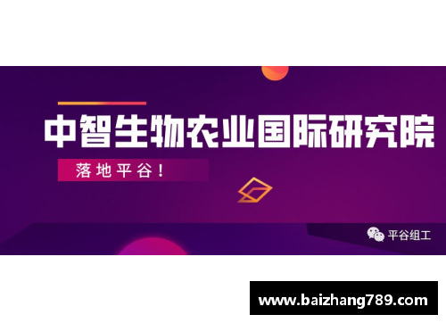 z6尊龙凯时官方网站创新者先!中国好饲料·第9季｜动物营养师——孙海清的智慧与热情